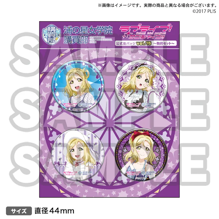 Love Live! Sunshine!! Uranohoshi Girls High School Store Official Pin Badge Collection Vol. 15 11 Love Live! Sunshine!! Uranohoshi Girls High School Store Official Pin Badge Collection Vol. 15 - Image 9