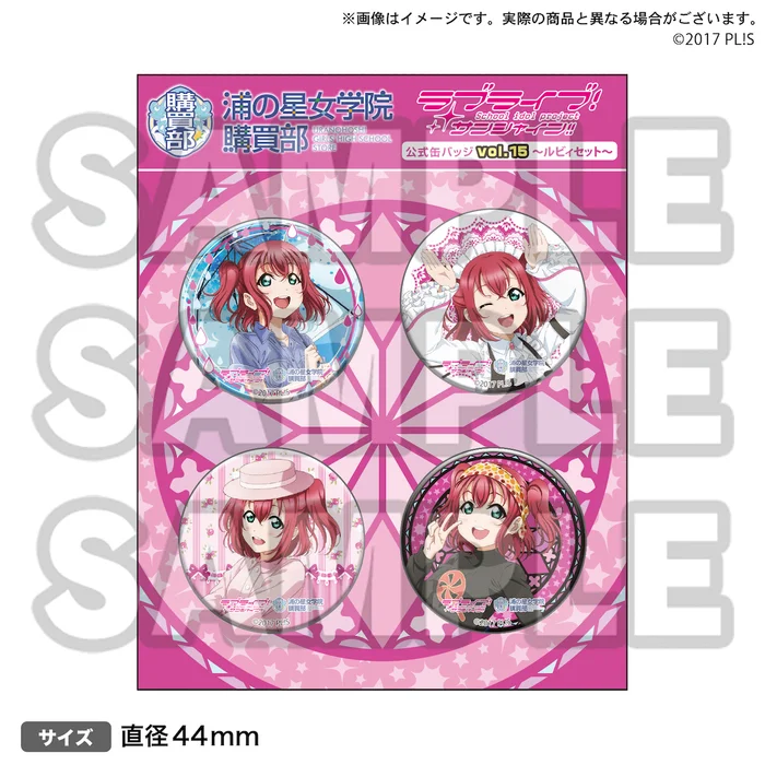 Love Live! Sunshine!! Uranohoshi Girls High School Store Official Pin Badge Collection Vol. 15 12 Love Live! Sunshine!! Uranohoshi Girls High School Store Official Pin Badge Collection Vol. 15 - Image 10
