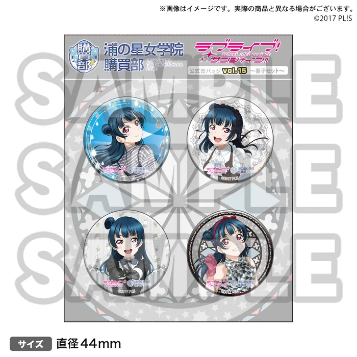 Love Live! Sunshine!! Uranohoshi Girls High School Store Official Pin Badge Collection Vol. 15 9 Love Live! Sunshine!! Uranohoshi Girls High School Store Official Pin Badge Collection Vol. 15 - Image 7