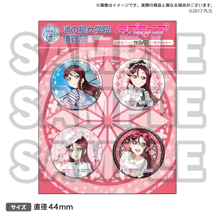 Love Live! Sunshine!! Uranohoshi Girls High School Store Official Pin Badge Collection Vol. 15 5 Love Live! Sunshine!! Uranohoshi Girls High School Store Official Pin Badge Collection Vol. 15 - Image 3