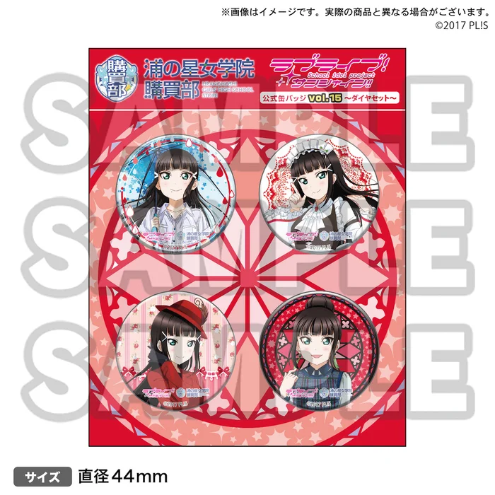 Love Live! Sunshine!! Uranohoshi Girls High School Store Official Pin Badge Collection Vol. 15 7 Love Live! Sunshine!! Uranohoshi Girls High School Store Official Pin Badge Collection Vol. 15 - Image 5