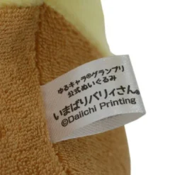 Yuru-chara Grand Prix Official Barysan Plush -Toy Sale Store 7afeac62ebcf40f994620c19f2e25e93.jpg