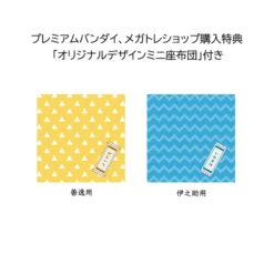 MegaHouse Look Up Series Demon Slayer: Kimetsu No Yaiba Zenitsu Agatsuma & Inosuke Hashibira Set W/ Bonus Cushion -Toy Sale Store a901d2dbf9624aafbdefb313dd771efe.jpg