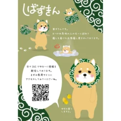 Shibazukin Plush Collection 21 Shibazukin Plush Collection -Toy Sale Store c359c2ac31c9424195e38c2ad2d80dde.jpg