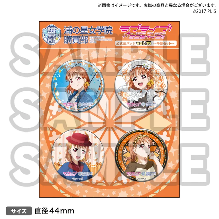 Love Live! Sunshine!! Uranohoshi Girls High School Store Official Pin Badge Collection Vol. 15 4 Love Live! Sunshine!! Uranohoshi Girls High School Store Official Pin Badge Collection Vol. 15 - Image 2